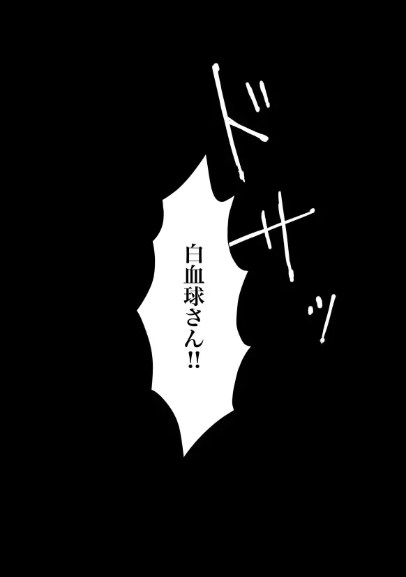 【Web再録】Engrave【白赤R18アンソロ寄稿】 Page.2