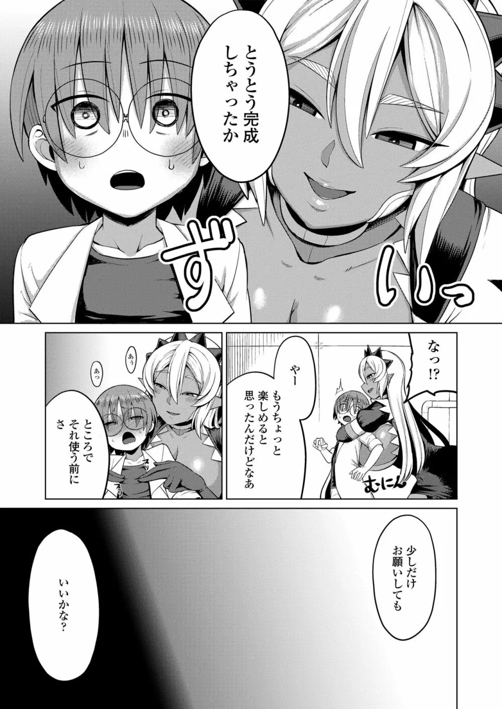 豊満ラッピング Page.31