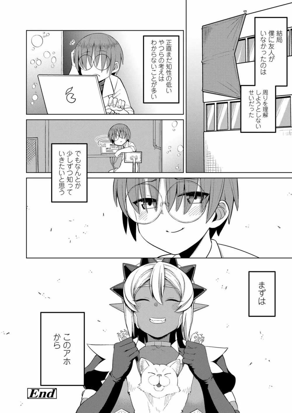 豊満ラッピング Page.38