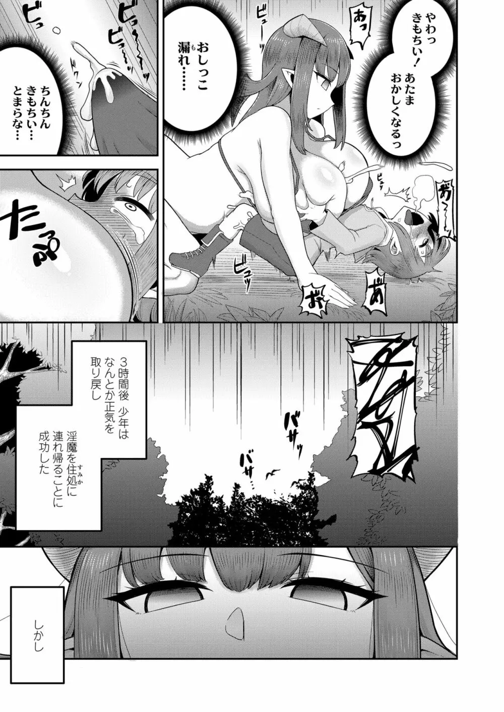 豊満ラッピング Page.7