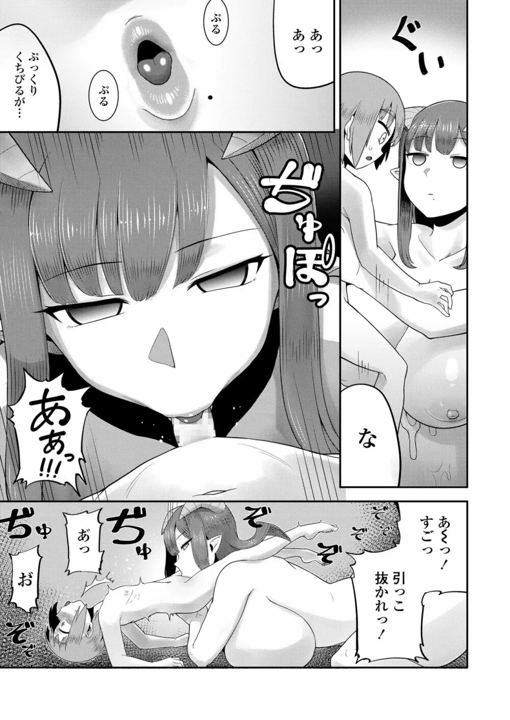 豊満ラッピング Page.9