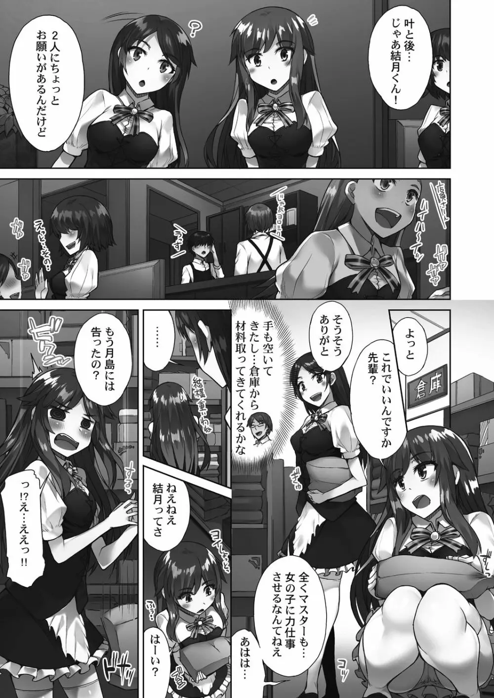 アソコ洗い屋さん!～好きだらけのナカに注いで～ Page.127