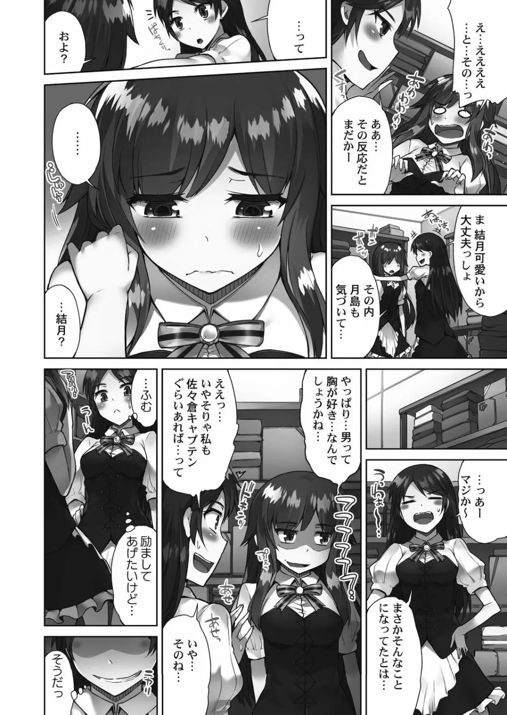 アソコ洗い屋さん!～好きだらけのナカに注いで～ Page.128