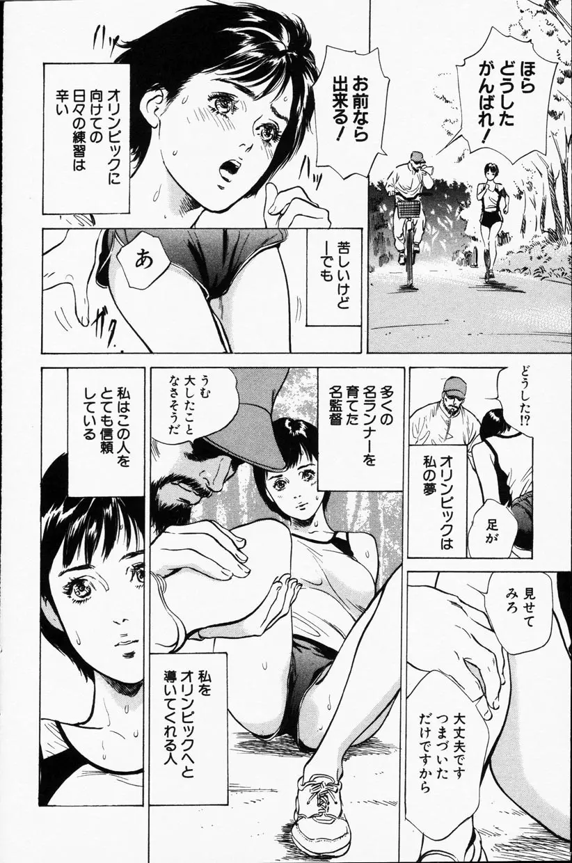 Comic Hime Dorobou 2001-09 Page.109