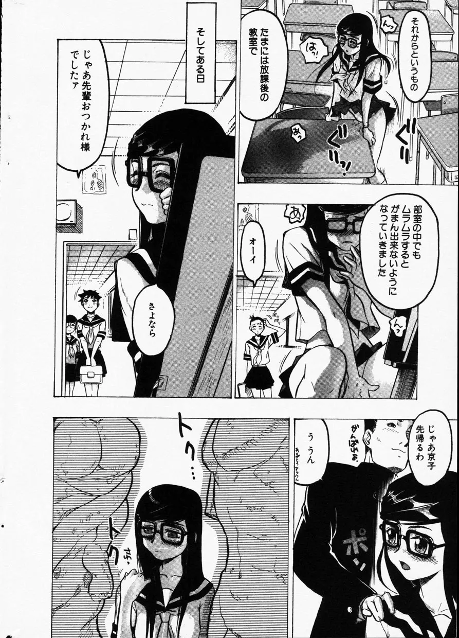 Comic Hime Dorobou 2001-09 Page.12