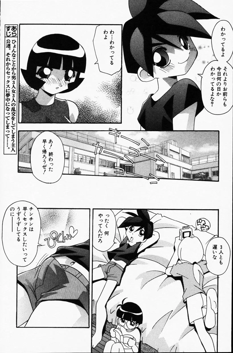 Comic Hime Dorobou 2001-09 Page.125