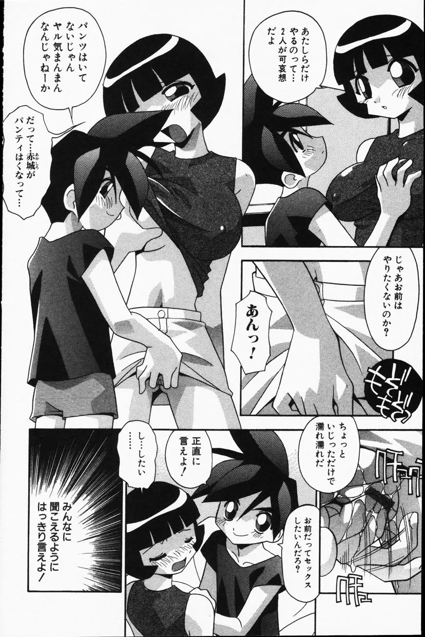Comic Hime Dorobou 2001-09 Page.127