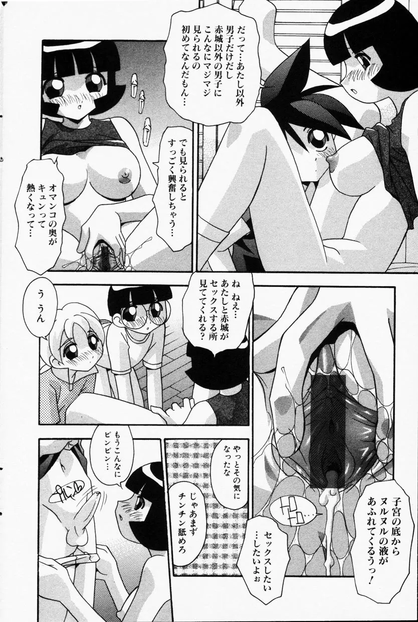 Comic Hime Dorobou 2001-09 Page.129