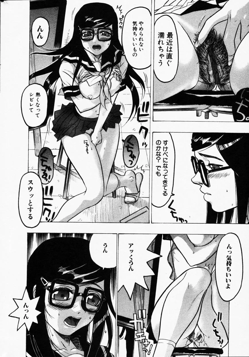 Comic Hime Dorobou 2001-09 Page.14