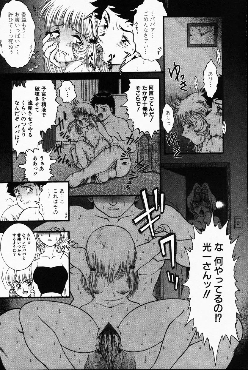 Comic Hime Dorobou 2001-09 Page.154