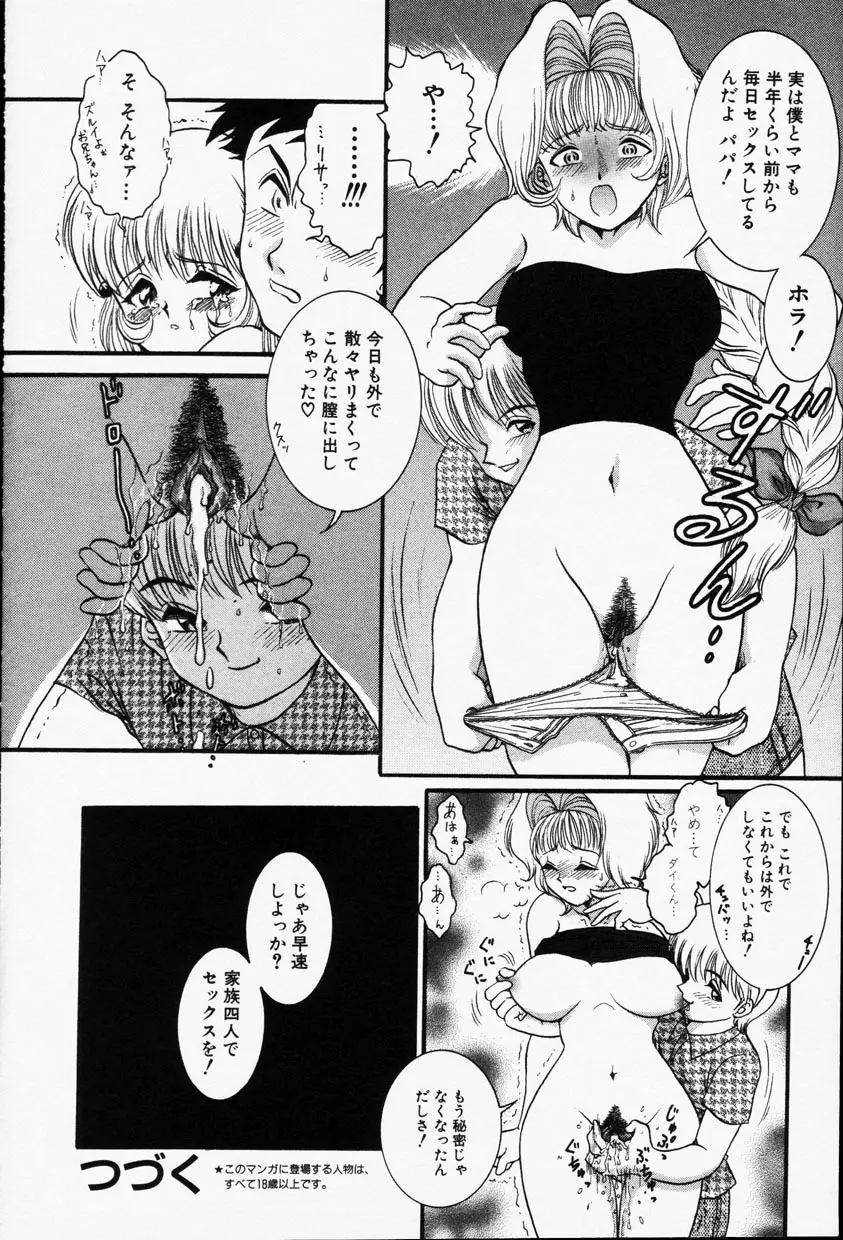 Comic Hime Dorobou 2001-09 Page.155