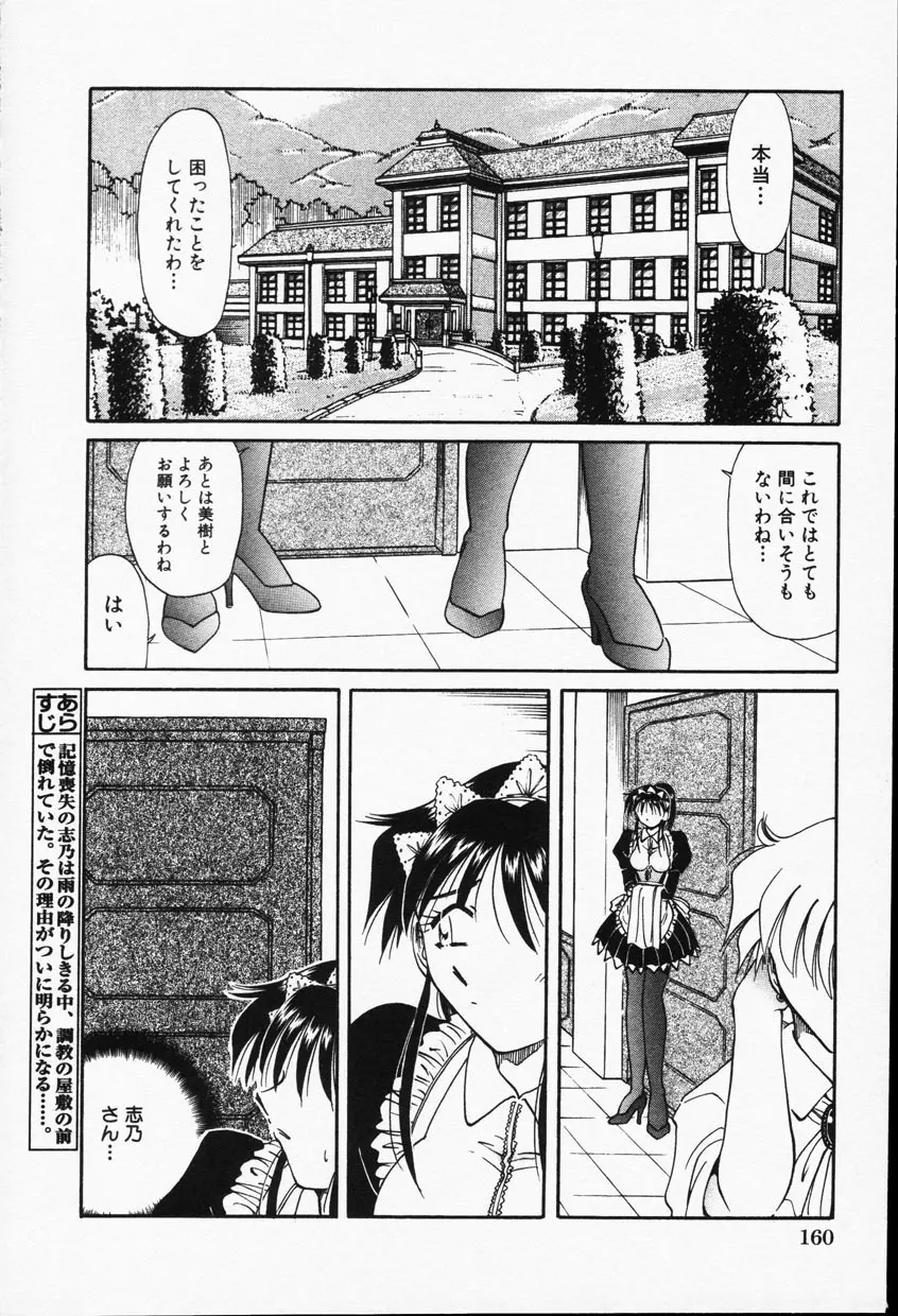 Comic Hime Dorobou 2001-09 Page.157