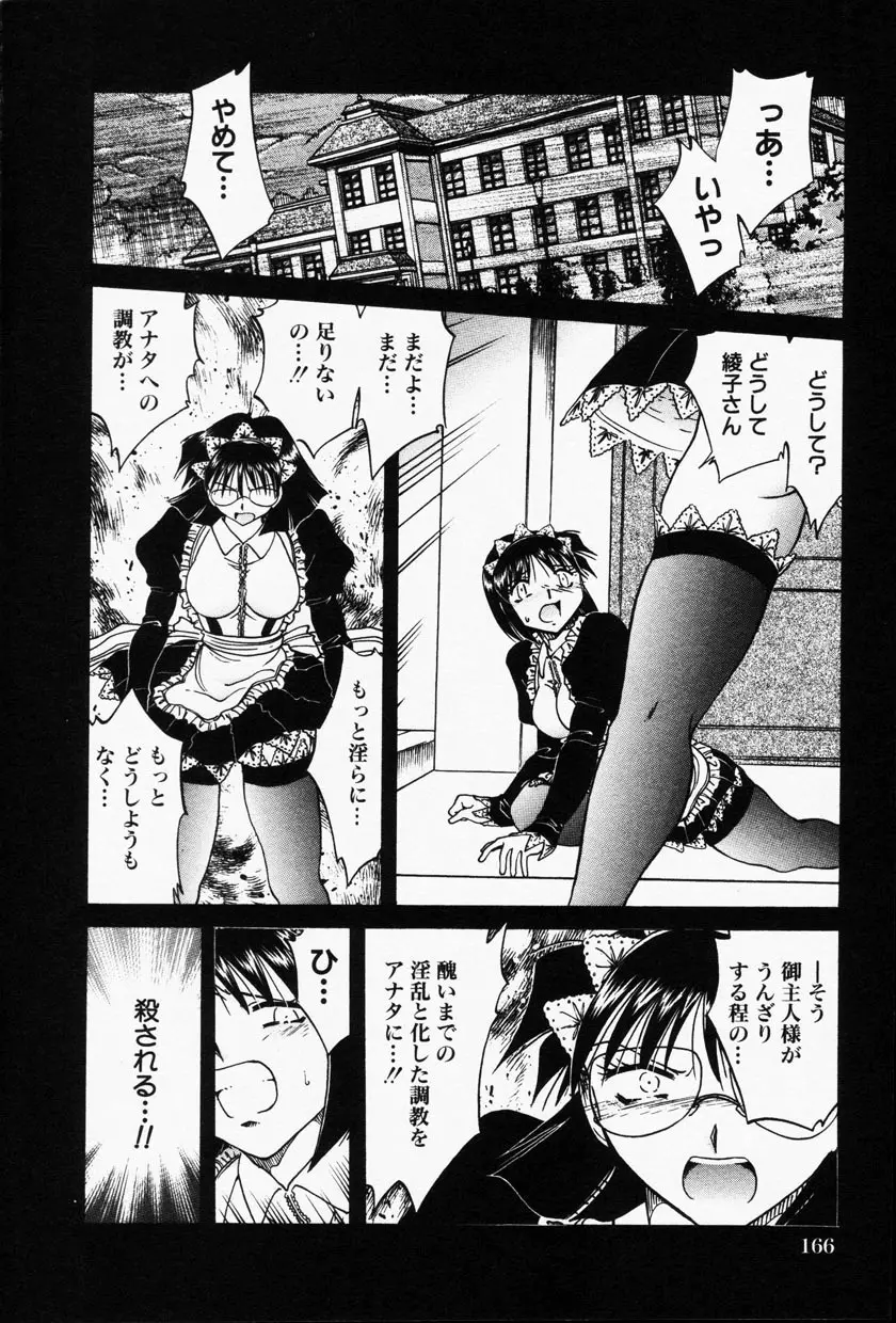 Comic Hime Dorobou 2001-09 Page.163