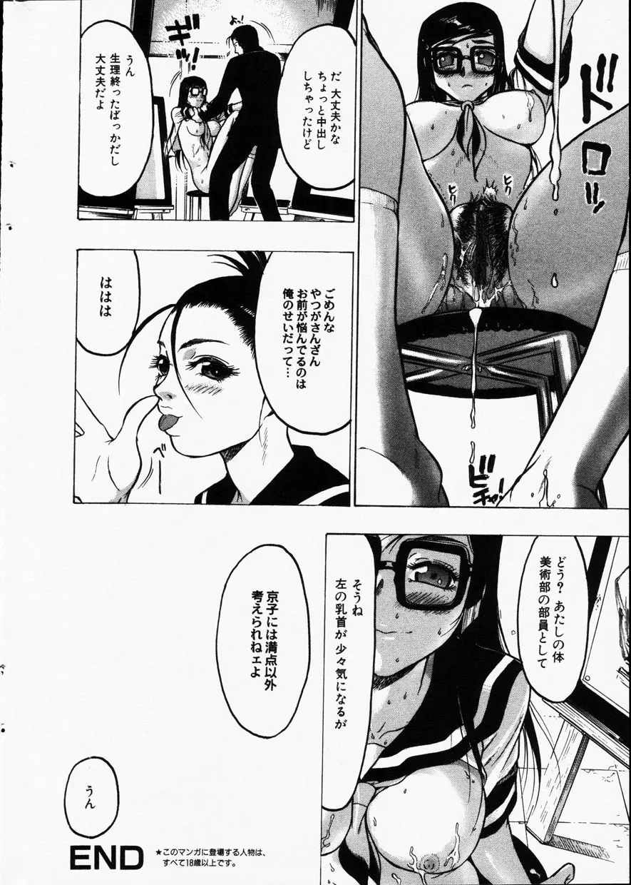 Comic Hime Dorobou 2001-09 Page.22