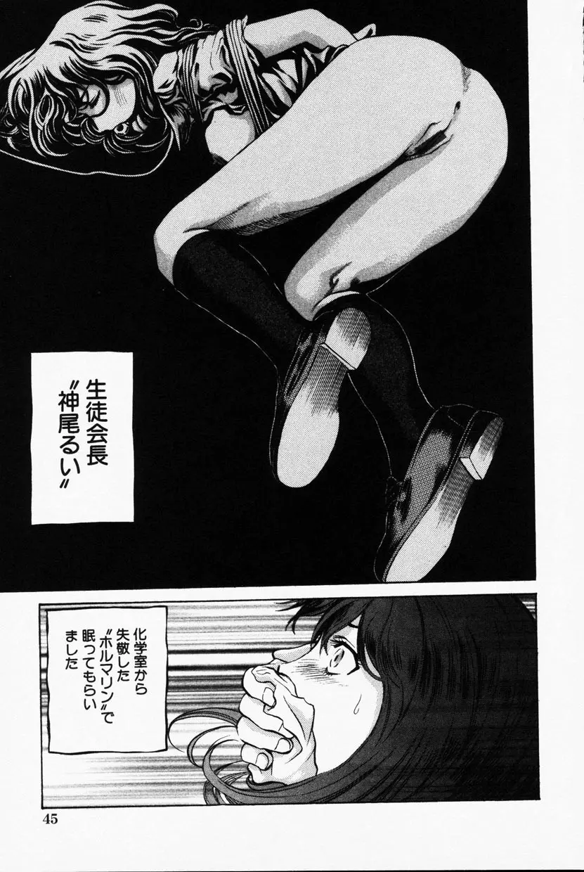Comic Hime Dorobou 2001-09 Page.44