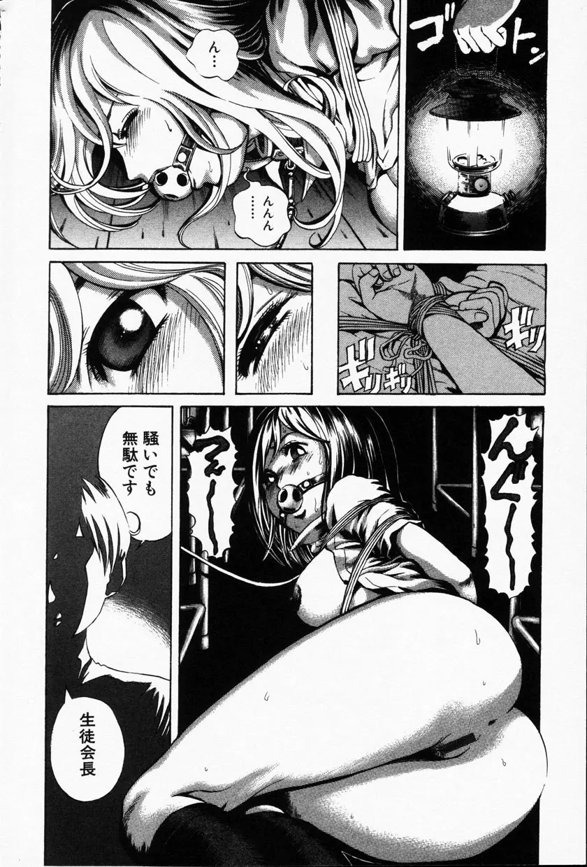 Comic Hime Dorobou 2001-09 Page.45