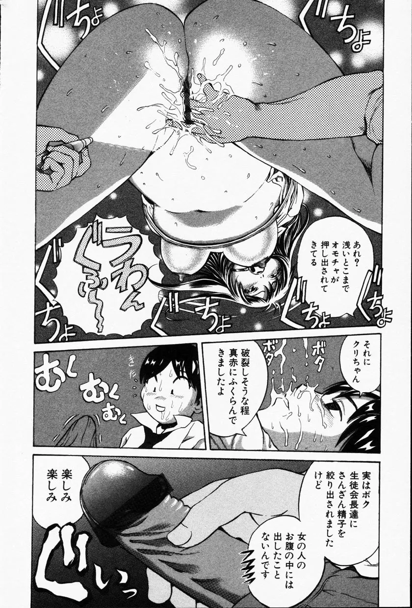 Comic Hime Dorobou 2001-09 Page.51