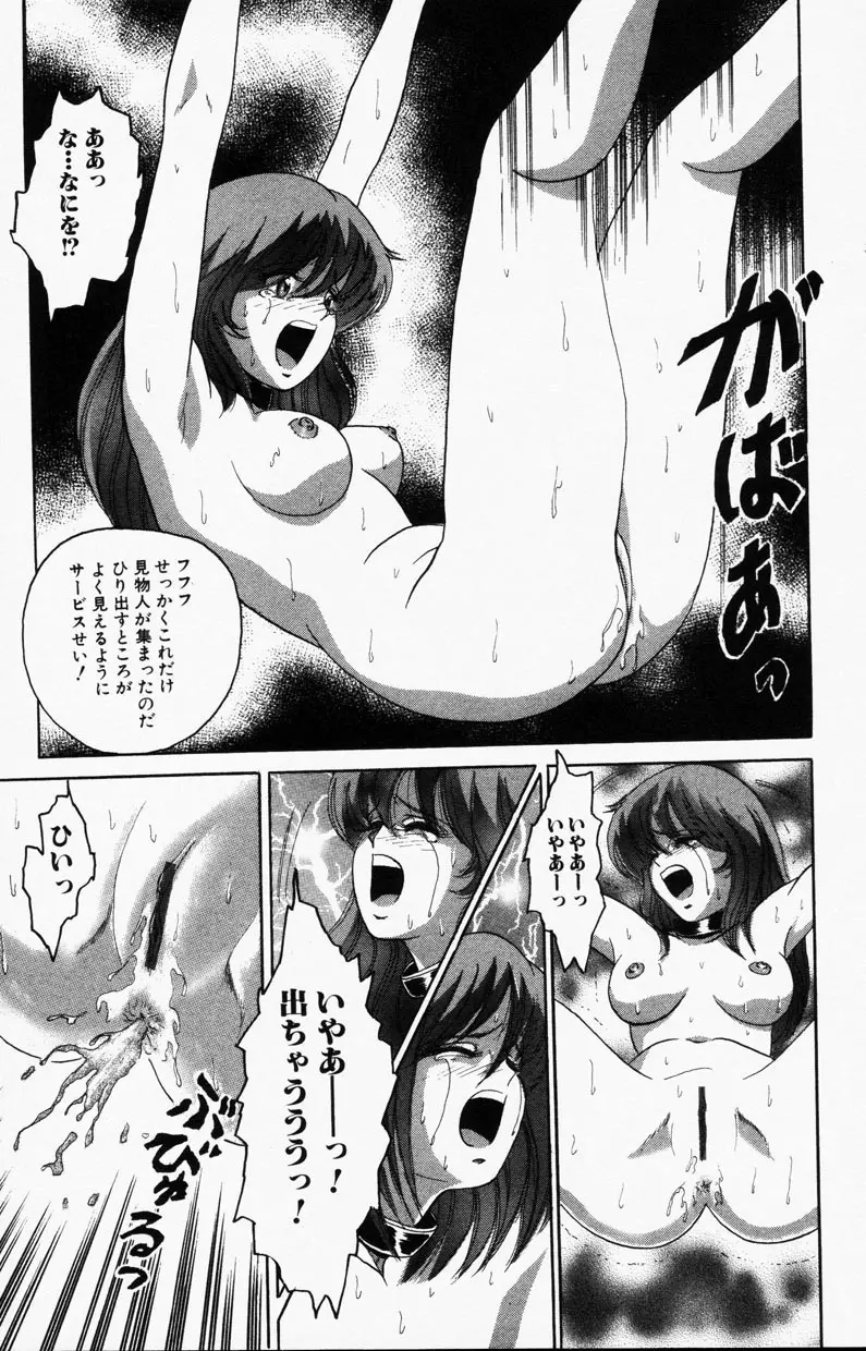 Comic Hime Dorobou 2001-09 Page.90
