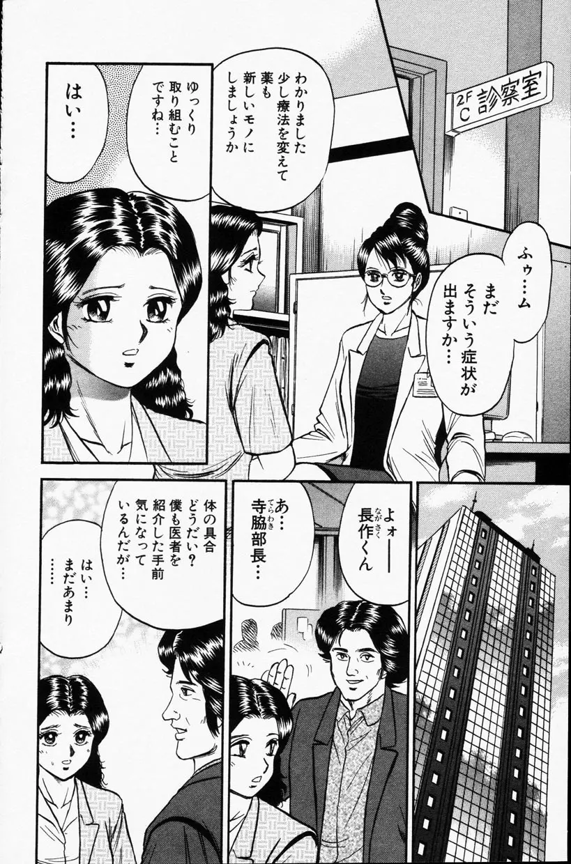 Comic Hime Dorobou 2001-09 Page.97