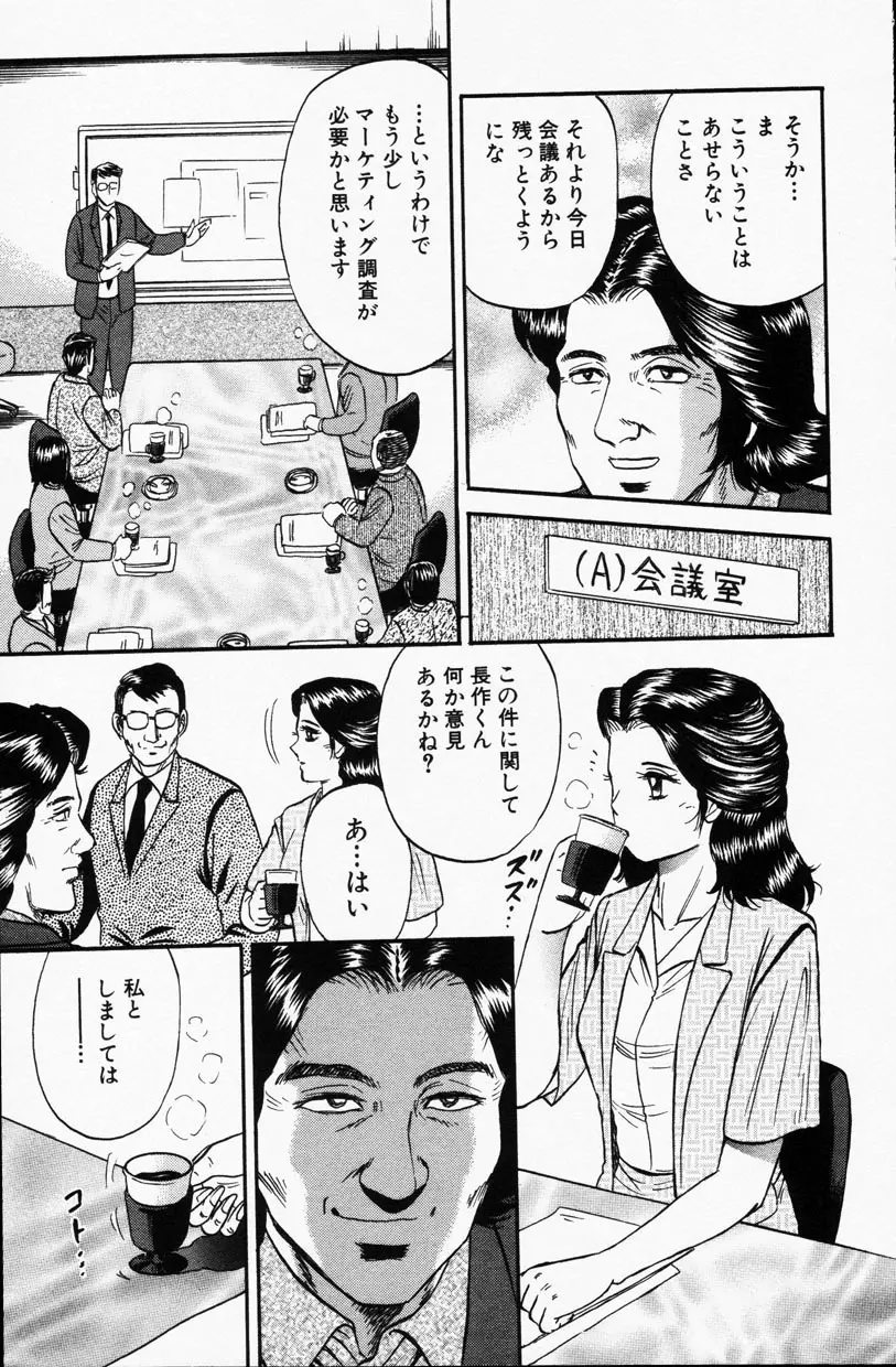 Comic Hime Dorobou 2001-09 Page.98