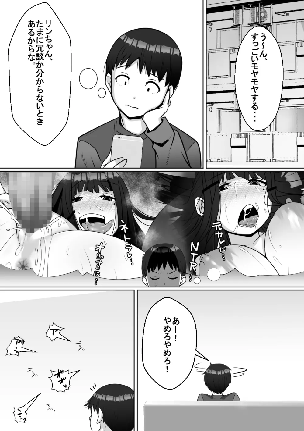 ハイッ!彼氏君に一言! Page.10