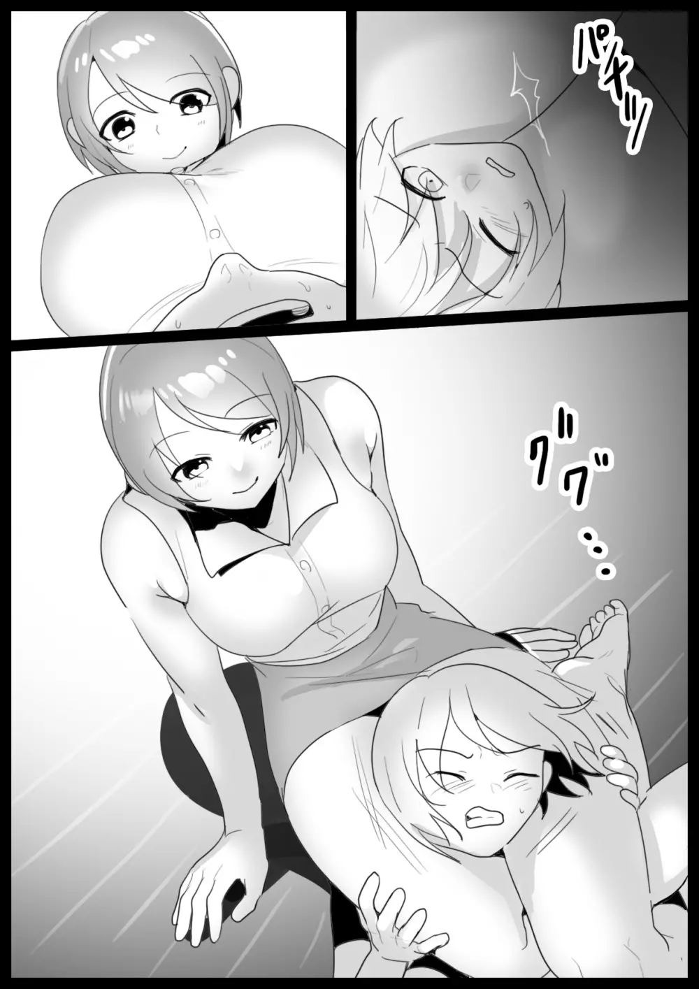Girls Beat! -vsミズキ&マナ- Page.14