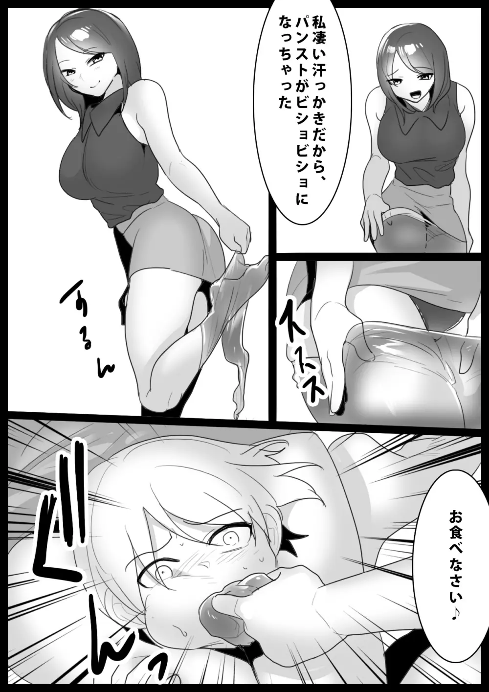 Girls Beat! -vsミズキ&マナ- Page.15