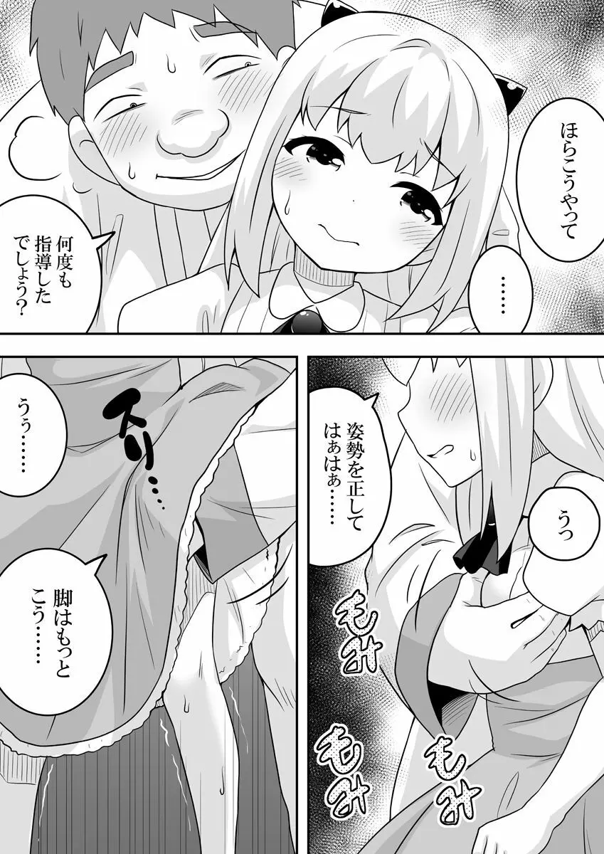 リントファール物語 2 Page.5