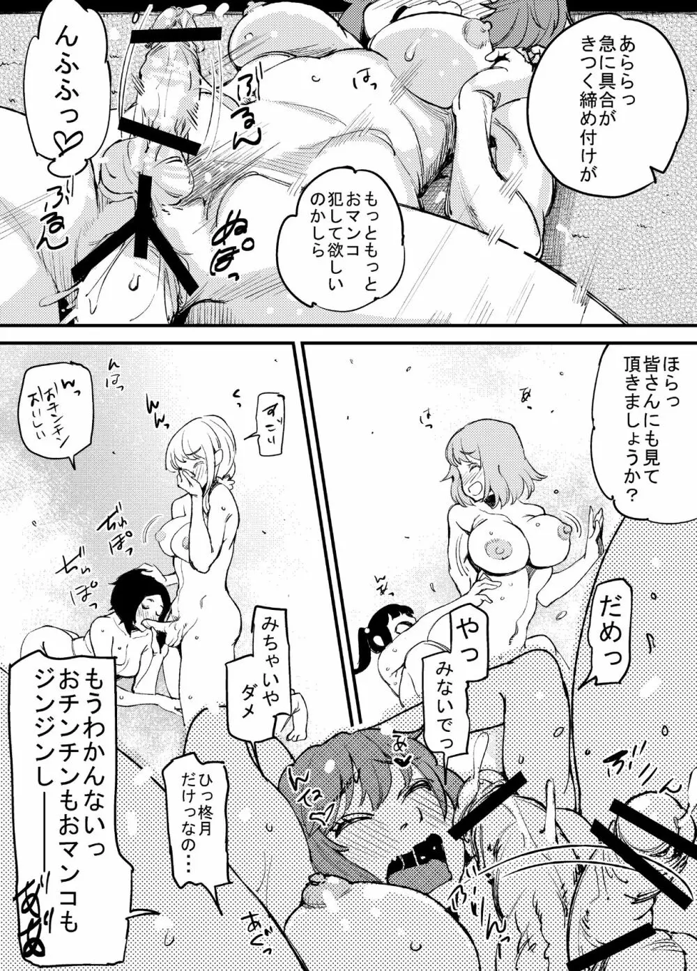 ふたなり日和2 Page.43