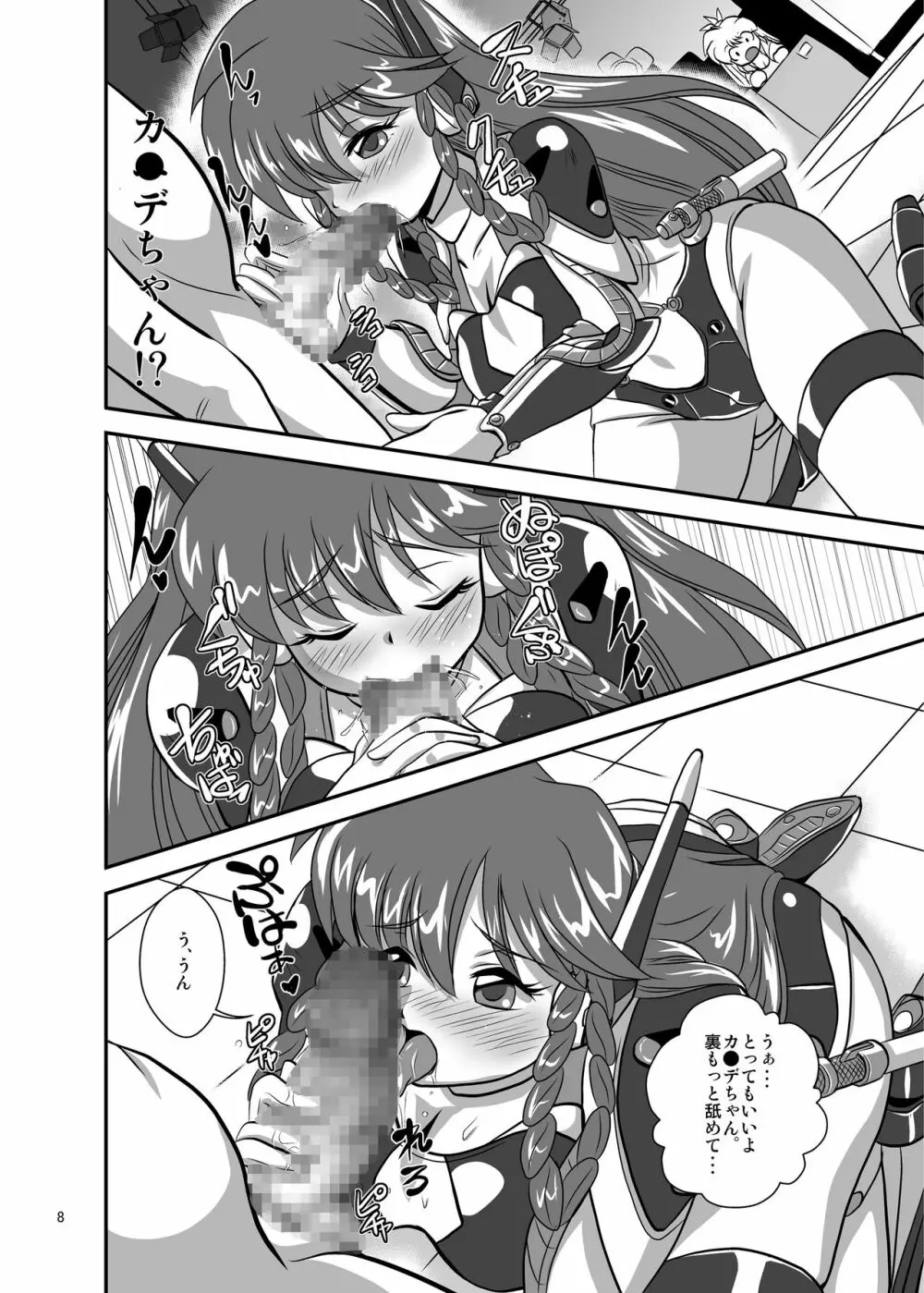 Lightning lovers 6 Page.8