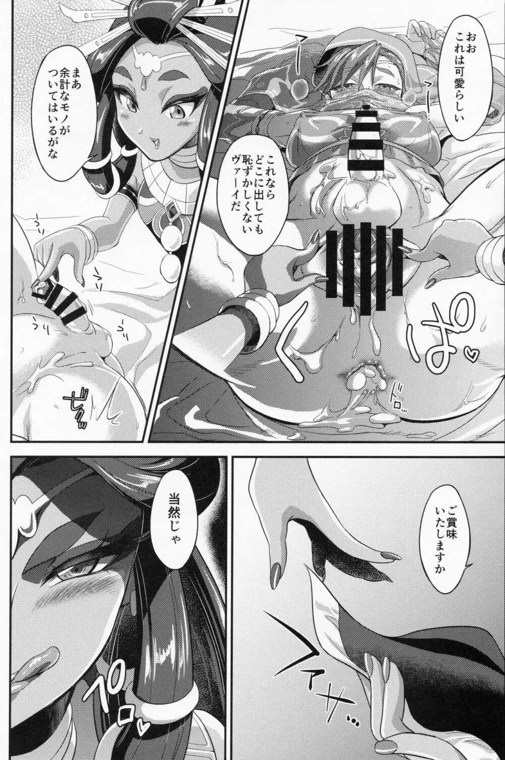 ゲル街ふたックス！！ Page.16