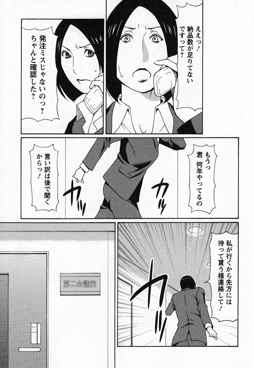 天使におまかせ Page.51