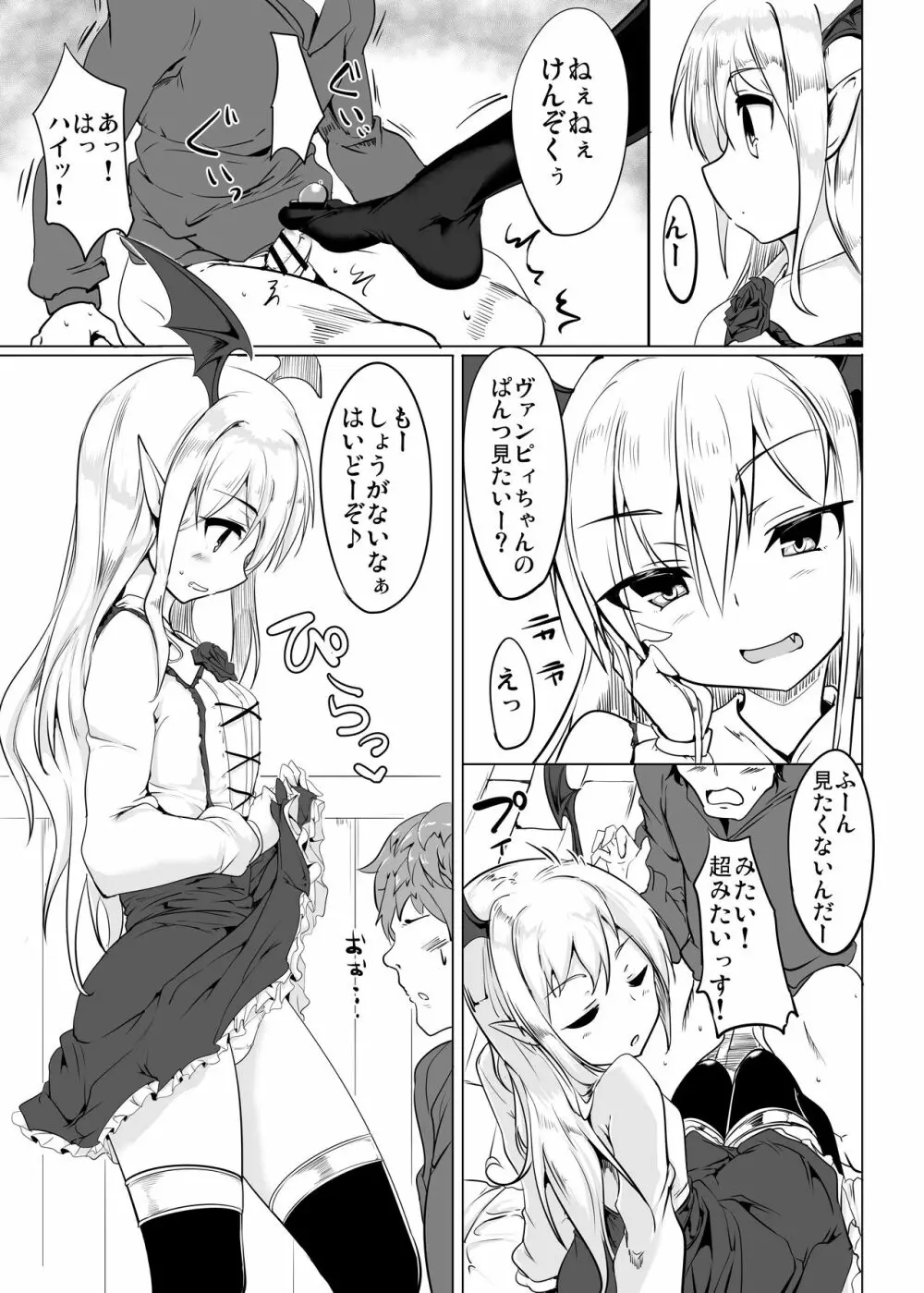 せるふぃっしゅろいやる Page.10