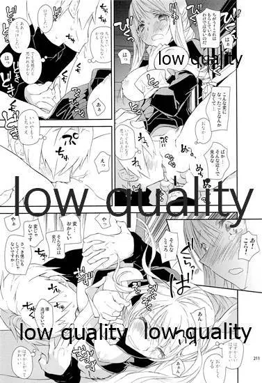 R18総集編 Page.210