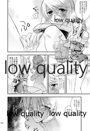 R18総集編 Page.41