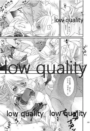 R18総集編 Page.80