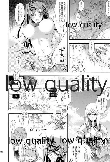 R18総集編 Page.85