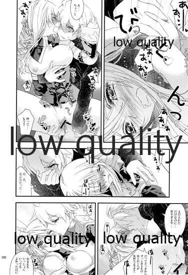 R18総集編 Page.99