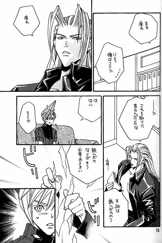 KISS ME CLOUD Page.14