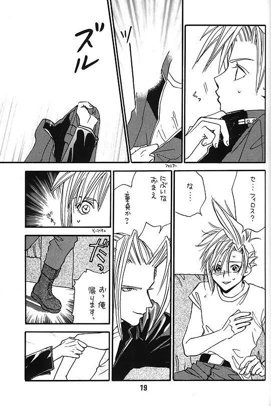 KISS ME CLOUD Page.18