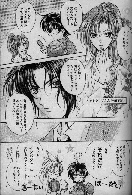 Cinderella Boy Page.5