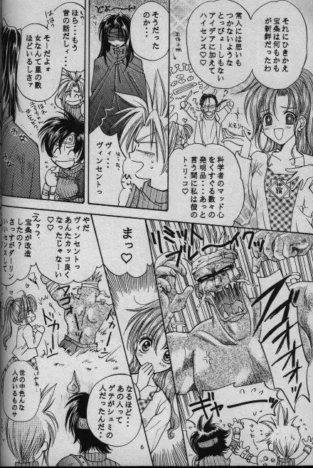 Cinderella Boy Page.6