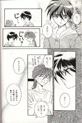 SNOW GARDEN Page.15