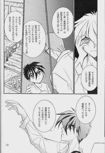 RP-03 Page.26