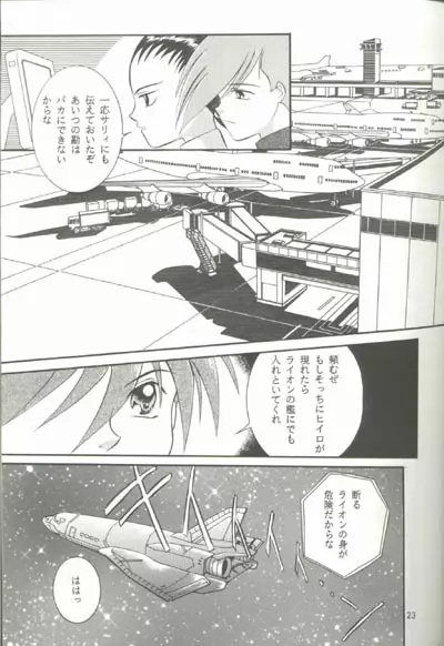 AC196 Page.22