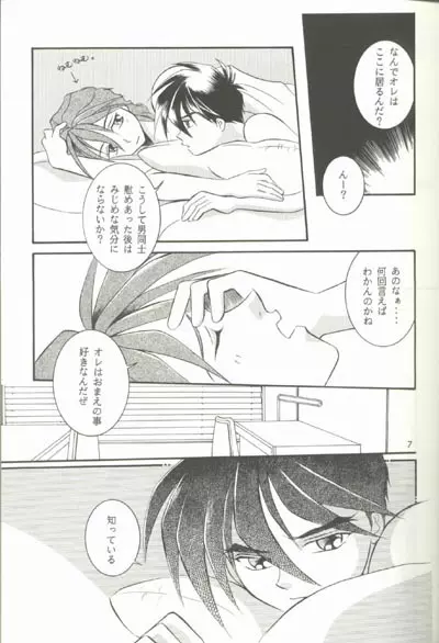 AC196 Page.6