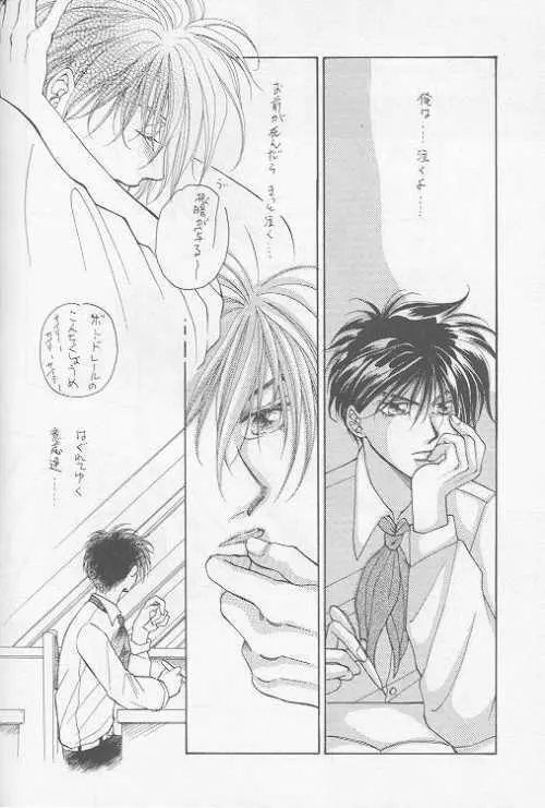 PERFECT WORLD Page.21