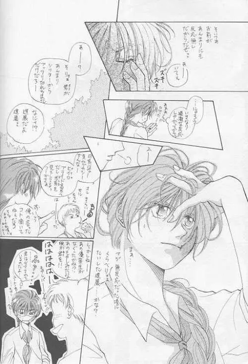 PERFECT WORLD Page.3