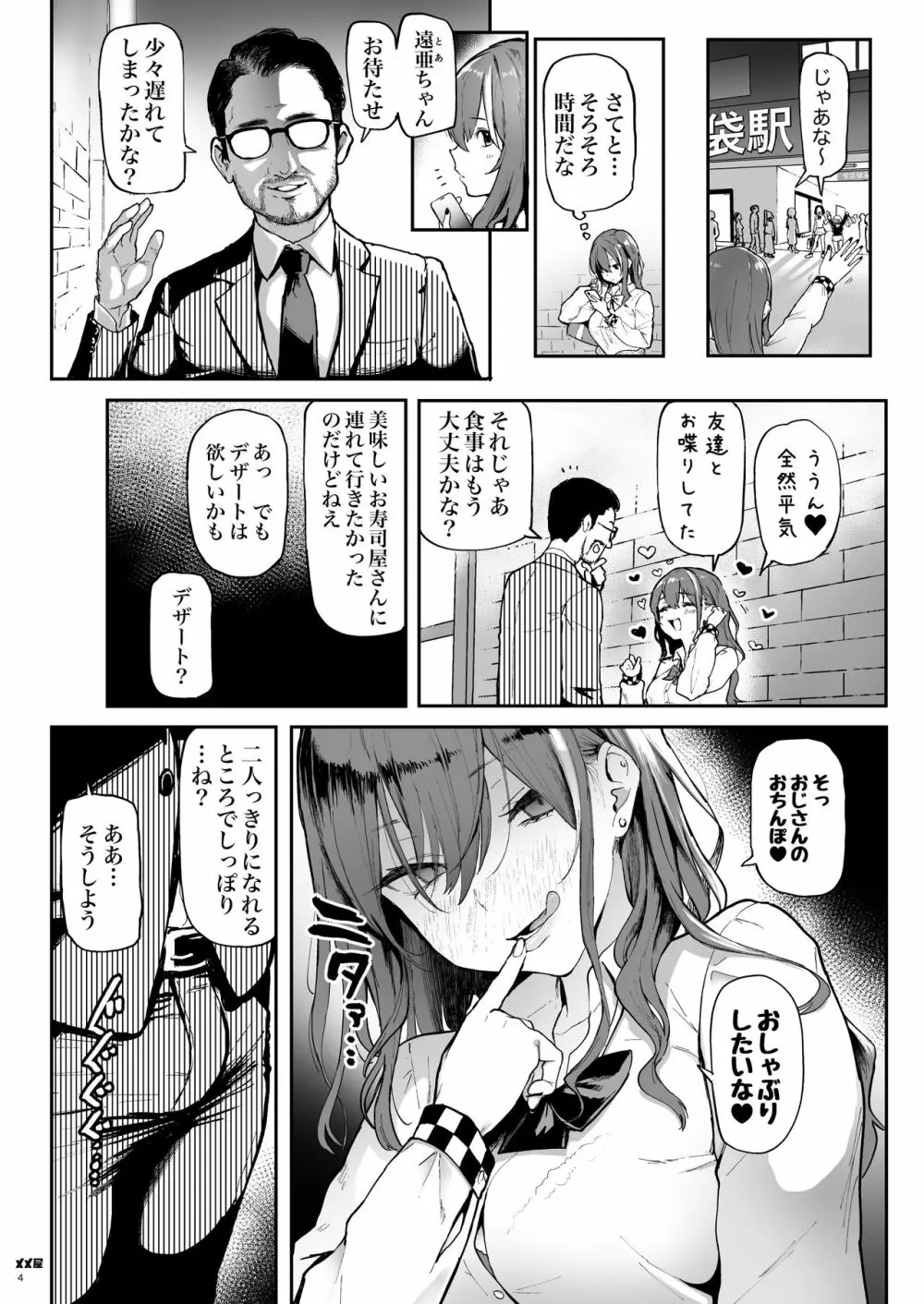 オカネダイスキ - 同人誌 - エロ漫画 - NyaHentai