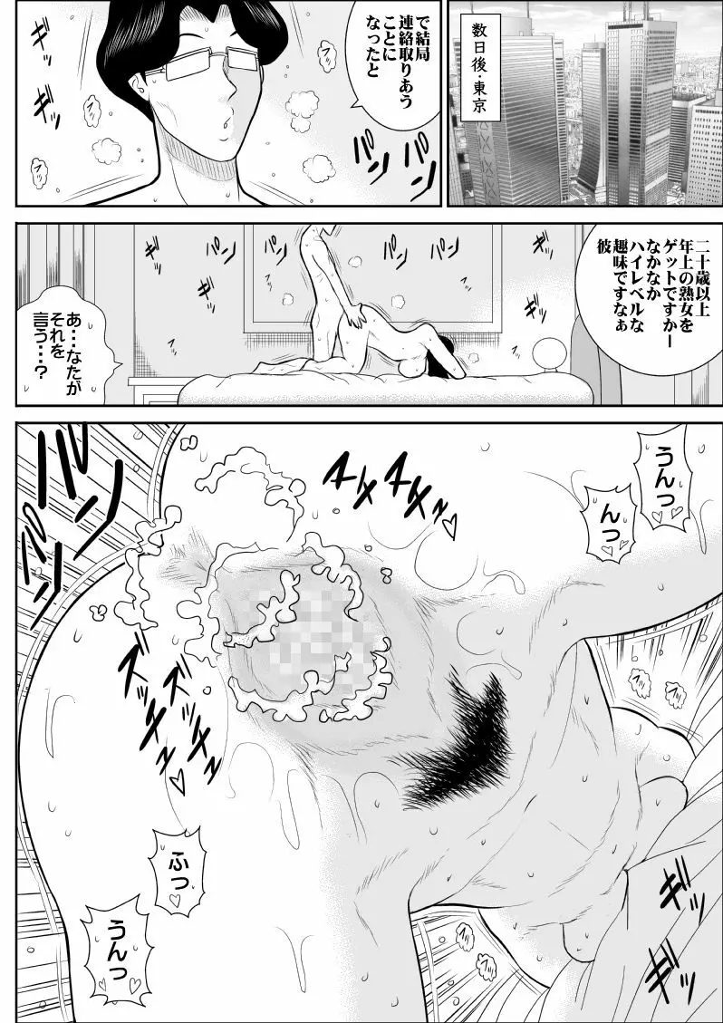ふるたん4～女探偵の休養・総集編～ Page.29